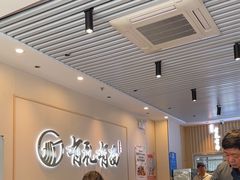 -有礼有面(知春路店)