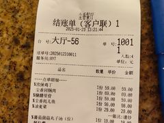 -尘香•传统川菜(创汇首座店)