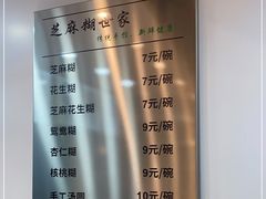 -芝麻糊世家(西华店)