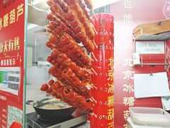 -和禄德冰糖葫芦