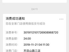 -全家便利店(天目山路三店)