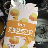 简单快手芒果布丁，宝宝最爱消暑甜品