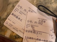 -绿茶餐厅(千岛湖银泰城店)