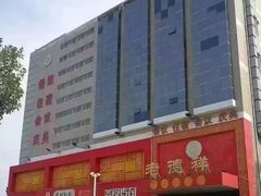 -老德祥酒店(德兴店)