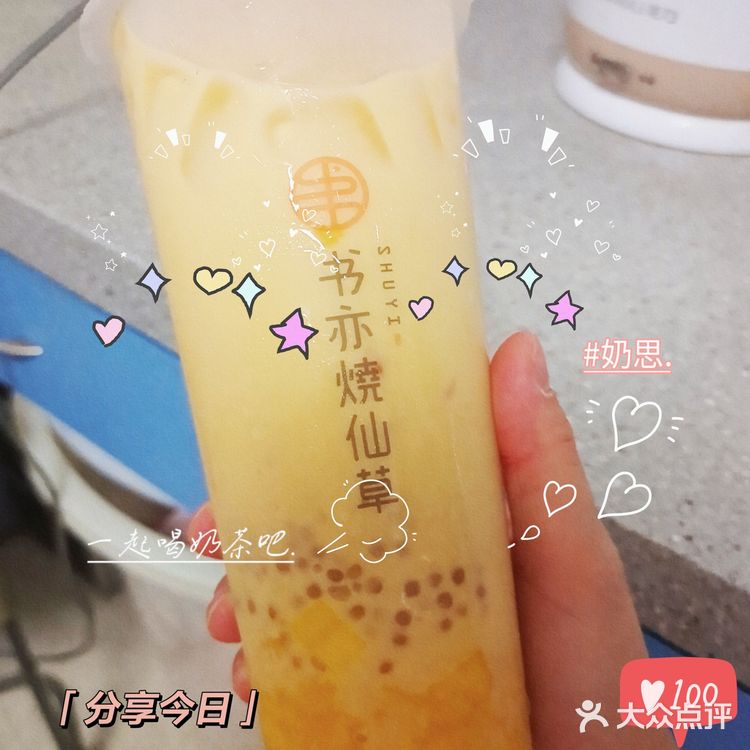 高额配送也要喝！