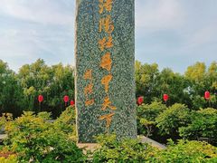 -洛阳市隋唐城遗址植物园