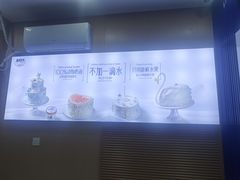 -八喜冰淇淋蛋糕(黄村店)