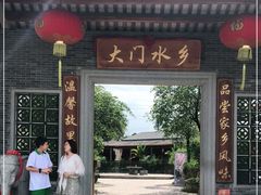 门面-大门水乡·顺德菜