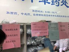 -上海市中医医院(石门路院区)