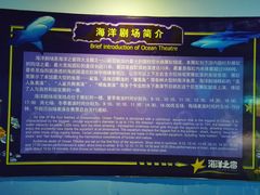 -北海·海洋之窗