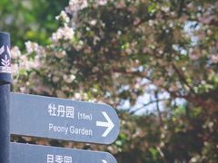 -国家植物园南园