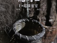 -E+有冰工厂·昆仑寒宫2(五角场店)