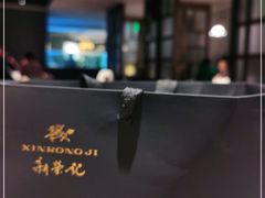 -荣轩(新荣记环球金融中心店)