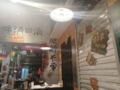 -江北北火锅馆·公路夜市(魏公村店)