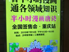 -新华书店(沙坪坝书城店)
