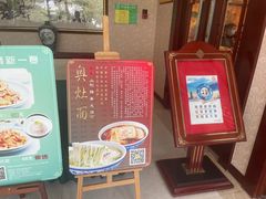 -苏苑饭店-中餐厅(长桥地区店)