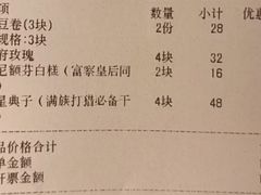 -富华斋饽饽铺·宫廷糕点·伴手礼(护国新天地店)