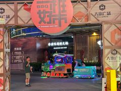 -大族广场Mall&More