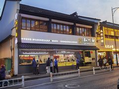 -知味观(高银街店)