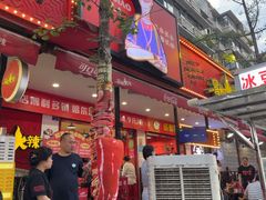 -冒椒火辣(奎星楼街店)