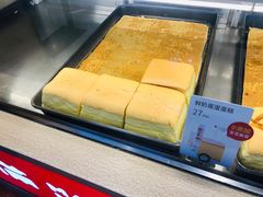 鲜奶蛋蛋蛋糕-满满元气和田大枣糕·蛋糕(朝阳大悦城店)
