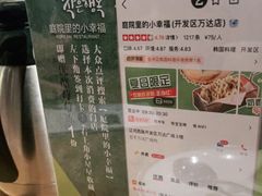 -庭院里的小幸福(开发区万达店)