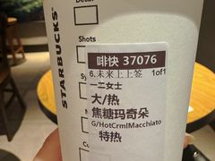 -星巴克(南京狮子桥店)