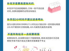 -劲松口腔医院(蓝色港湾院)