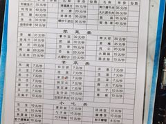 -浩文烧烤