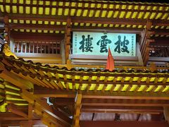 -肇庆古城墙