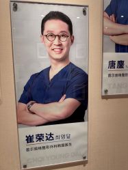 -上海首尔丽格医疗美容医院
