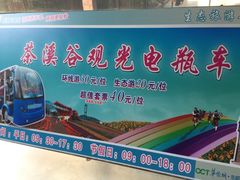 -东部华侨城