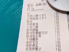 -肖记公安牛肉鱼杂(田林路店)