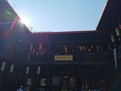 -马家大院