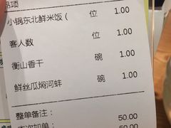 账单-费大厨辣椒炒肉(万家丽一店)