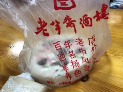 -老半斋(福州路店)