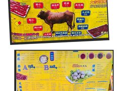 -大吉利·潮汕牛肉火锅(河西店)