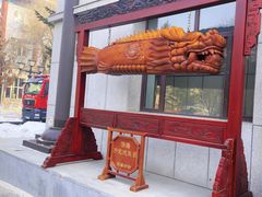 -哈尔滨极乐寺