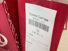 -库迪咖啡(儒骏城立方店)