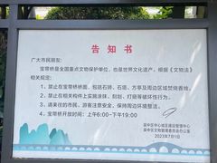-澹台湖公园