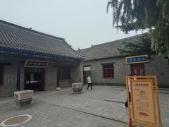 -孔府