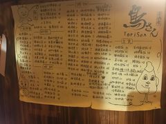 -鸟先生居酒屋(东湖馨园店)