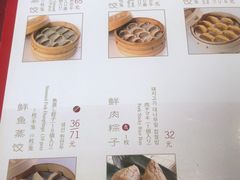 菜单-鼎泰丰(嘉年华•海信广场VILLAGE店)