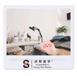 -S庆熙美学皮肤管理