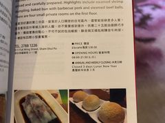 菜单-添好运点心专门店(北角店)