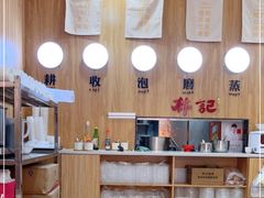 大堂-林記腸粉(花都融創店)