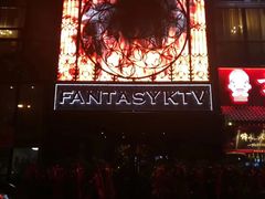 -范特西FANTASY量贩式KTV(民主广场店)