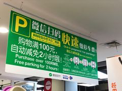 -家乐福(古北店)