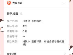 -川香煲(茅台路店)