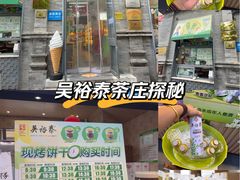 -吴裕泰茶庄(前门大街店)